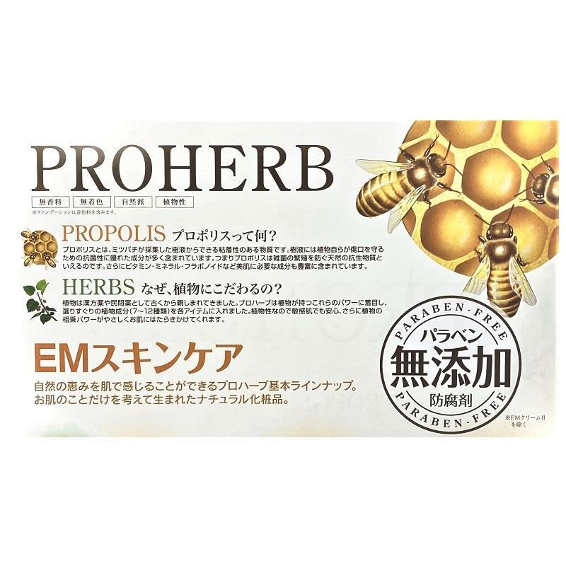 PROHERB (6個セット) プロハーブ EM 化粧水 スキン ローション 保湿 