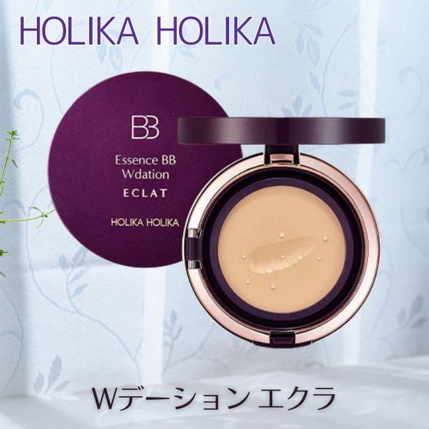 HOLIKA HOLIKA（ホリカホリカ） エッセンスBB Wデーションエクラ