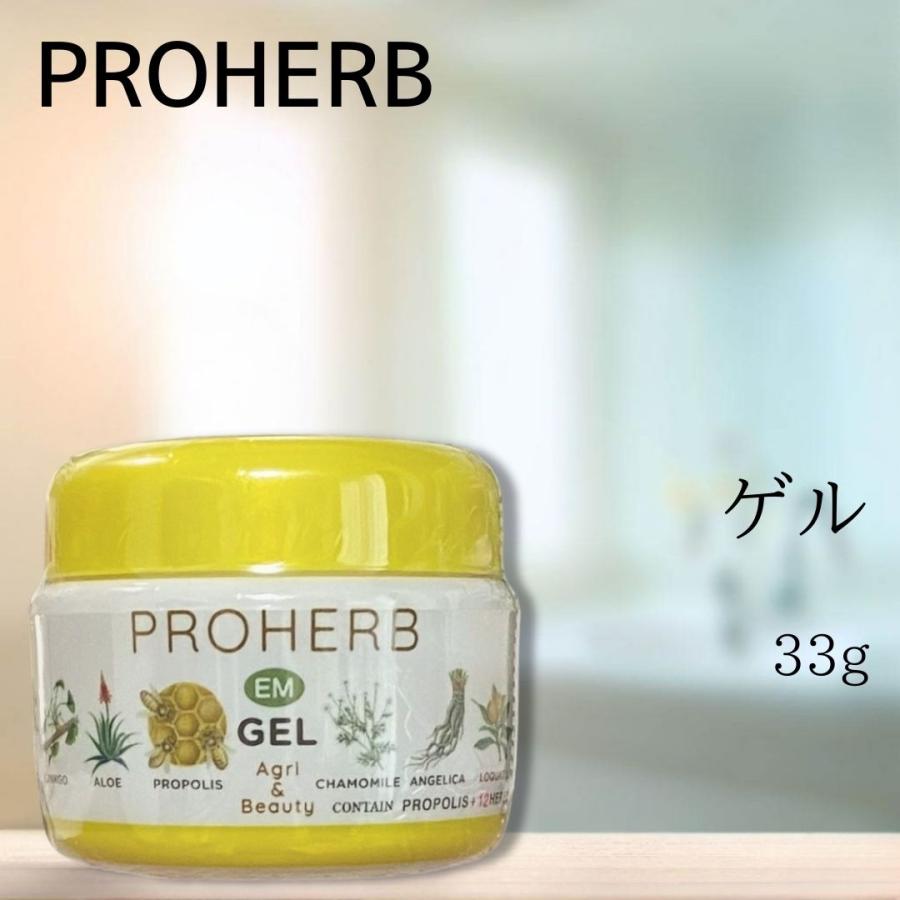 PROHERB プロハーブ EM ゲル 保湿クリーム プロポリス ハーブ 化粧品 