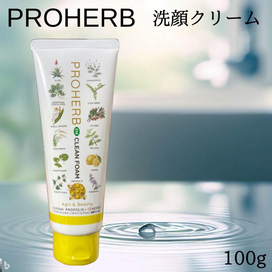 PROHERB プロハーブ EM 洗顔クリーム 石鹸 にきび 洗顔フォーム 洗顔