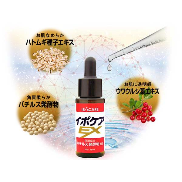 イポケア イボ 除去 イボ取り イボ取り (１０本セット) お肌 皮膚 首 ポツポツ 美容液 角質取り 首イボ はとむぎ いぼ 自分で 角質 イポケアEX 18ml_8