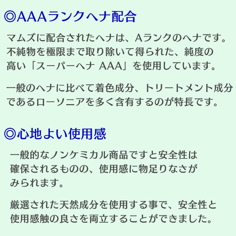 (2個×2個) マムズ ヘナオレンジ 2個 ダークブラウン 2個 合計4個セット 白髪染め ヘナカラー トリートメント ヘナ オーガニック ヘアカラー (手袋おまけ付き)｜life-partners｜04