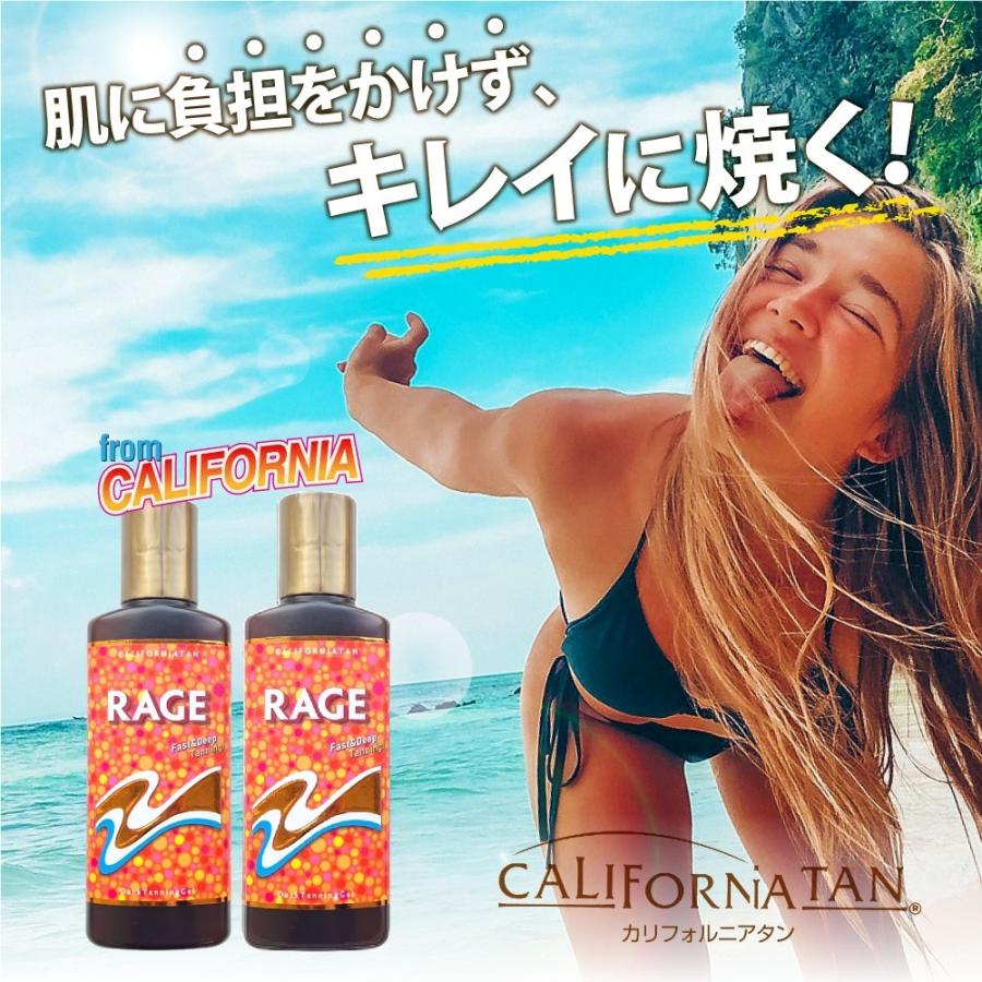 2本セット】 レイジ カリフォルニアタン レイジR サンオイル 130ml
