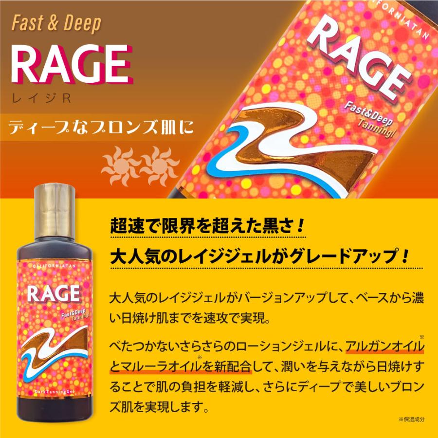 2本セット】 レイジ カリフォルニアタン レイジR サンオイル 130ml