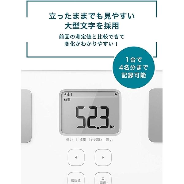 オムロン 体重体組成計 多機能体重計！送料無料！ Amazon | オムロン 体重 体組成計 カラダスキャン ホワイト HBF