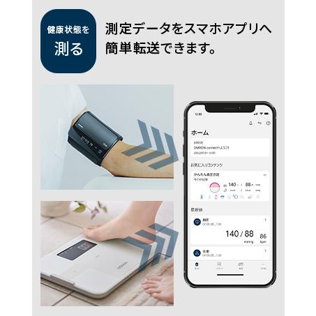 オムロン 体重体組成計 体重計 HBF-230T-SW シャイニーホワイト   スマホ連動 Bluetooth対応  体脂肪率 骨格筋率｜life-rhythm｜12