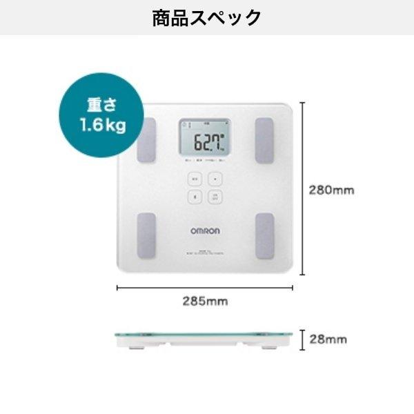 オムロン 体重体組成計 体重計 HBF-230T-SW シャイニーホワイト   スマホ連動 Bluetooth対応  体脂肪率 骨格筋率｜life-rhythm｜10