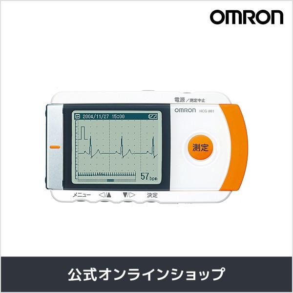 【公式】オムロン 携帯型心電計 HCG-801 ポータブル 送料無料｜life-rhythm