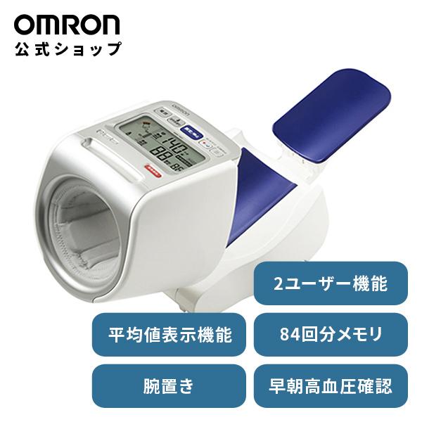 オムロン 血圧計 HCR-1702 上腕式血圧計 スポットアーム 全自動 血圧測定器 簡単  家庭用 | オムロン