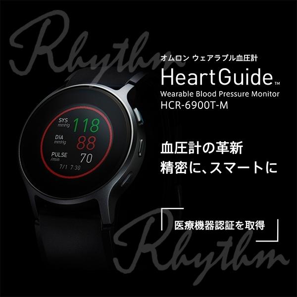 専門モールです オムロン 血圧計 HCR-6900T-M ウェアラブル血圧計 HeartGuide スマホ連動 Bluetooth対応 活動量計 血圧測定器 簡単 正確 家庭用 脈感覚