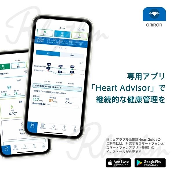 オムロン 血圧計 HCR-6900T-M ウェアラブル血圧計 HeartGuide