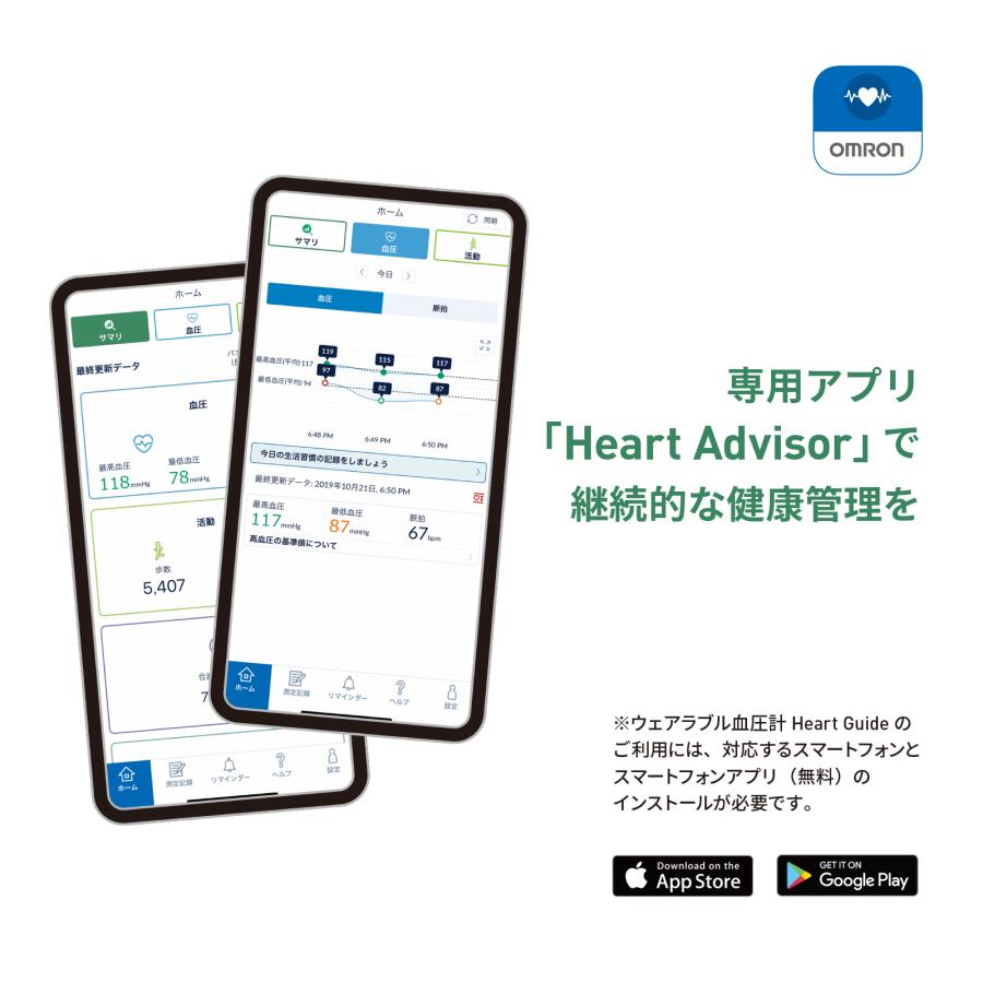オムロン（OMRON） 血圧計 HCR-6900T-M ウェアラブル血圧計 HeartGuide
