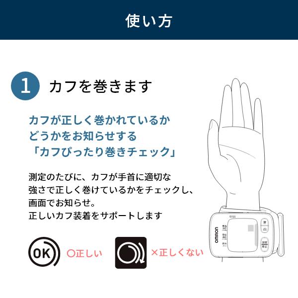 オムロン 血圧計 HEM-6230 手首式血圧計 コンパクトモデル デジタル 血圧測定器 簡単 正確 家庭用 脈感覚｜life-rhythm｜06