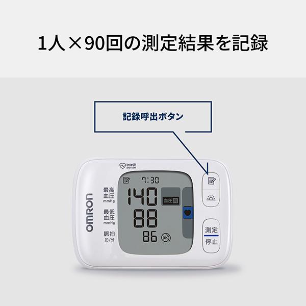 オムロン 血圧計 HEM-6231T2-JE 手首式血圧計 スマホ連動 Bluetooth対応 コンパクトモデル デジタル 血圧測定器 簡単 正確 家庭用 脈感覚｜life-rhythm｜05