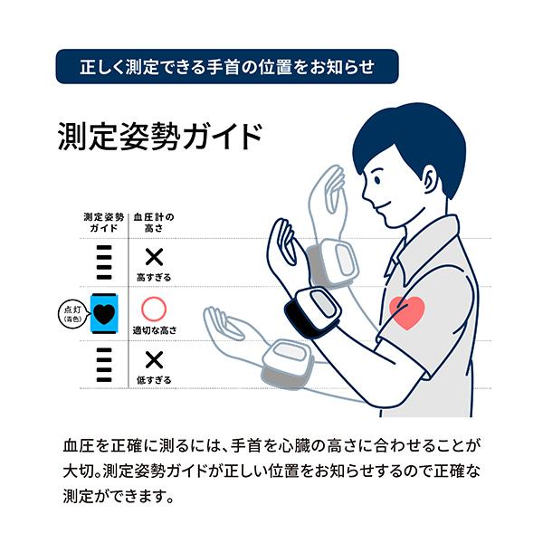 オムロン 血圧計 HEM-6231T2-JE 手首式血圧計 スマホ連動 Bluetooth対応 コンパクトモデル デジタル 血圧測定器 簡単 正確 家庭用 脈感覚｜life-rhythm｜07