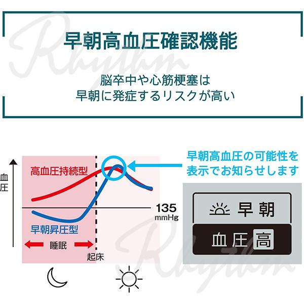 オムロン 血圧計 HEM-7281T 上腕式血圧計 スマホ連動 Bluetooth対応 コンパクトモデル アプリ 血圧測定器 簡単 正確 家庭用 脈感覚｜life-rhythm｜04