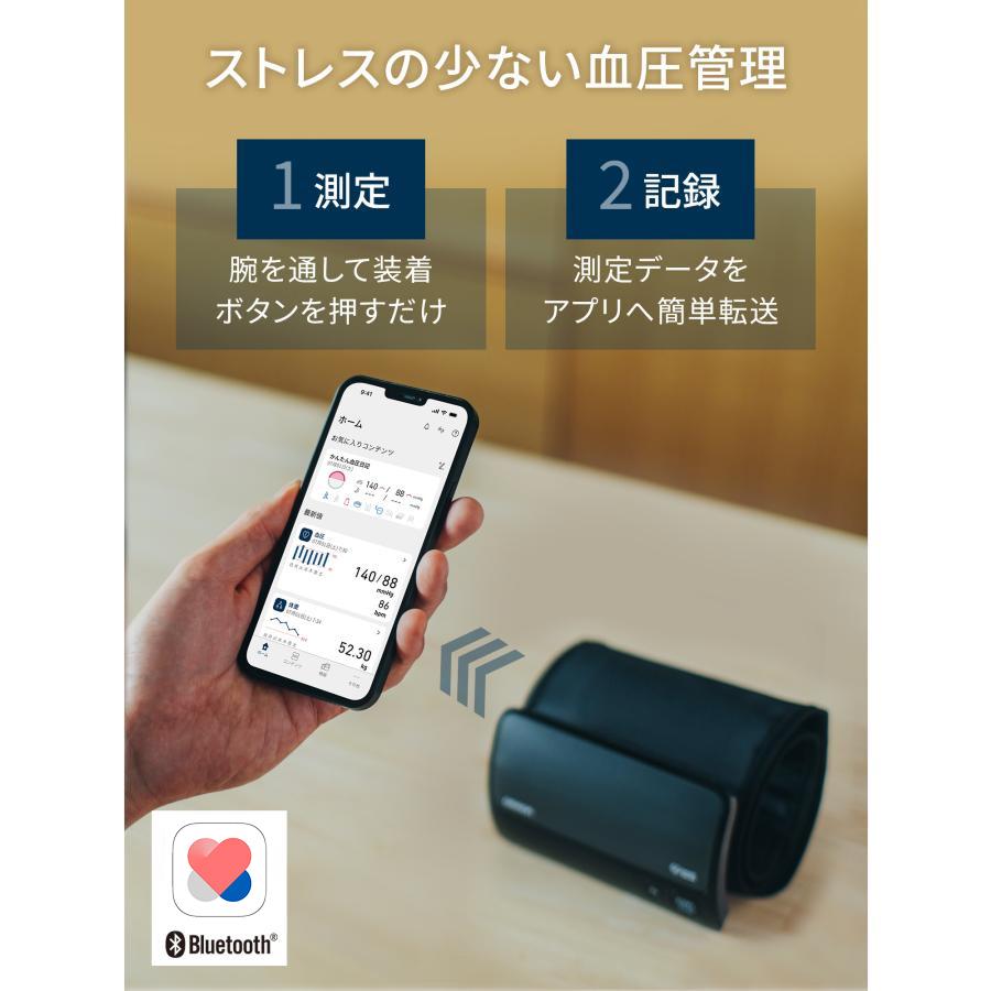 オムロン（OMRON） 血圧計 HEM-7600T-W 上腕式血圧計 スマホ連動