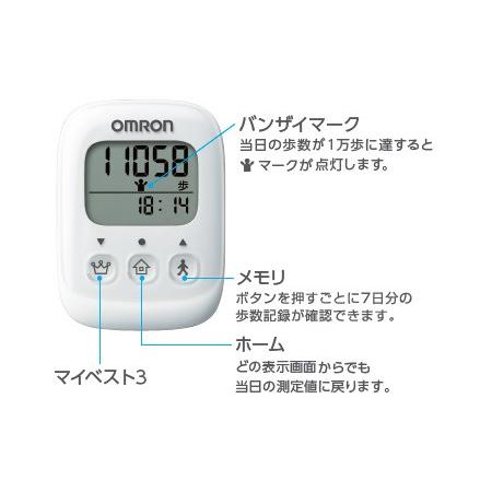 オムロン（OMRON） 【公式】オムロン 歩数計 ホワイト HJ-325-W