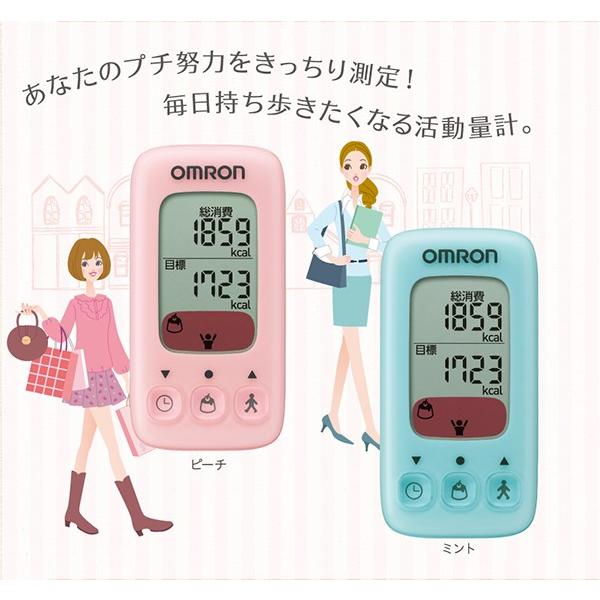オムロン（OMRON） 【公式】オムロン 活動量計 カロリスキャン バニラ