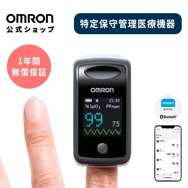 オムロン OMRON 公式 スーパーセール HPO-300T 【2021正規激安】 パルスオキシメータ