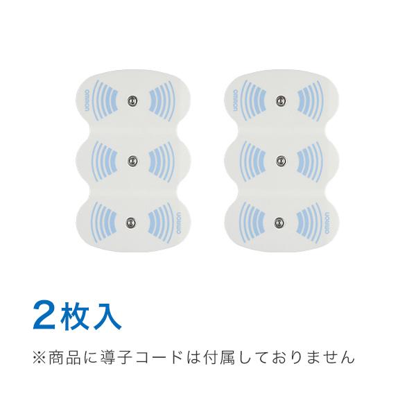【純正品】オムロン 公式 低周波治療器用3D大型パッド HV-3DPAD 1組2枚入01