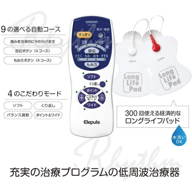 オムロン 低周波治療器 HV-F127 低周波 コンパクト 小型 セルフ オムロン 低周波治療器 HV-F127 低周波 コンパクト 小型 セルフ