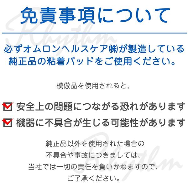 オムロン 低周波治療器 HV-F312 温熱 パッド  肩こり 肩 腰痛 腰  筋肉痛 疲労 こり 低周波 疲れ 筋疲労回復｜life-rhythm｜12