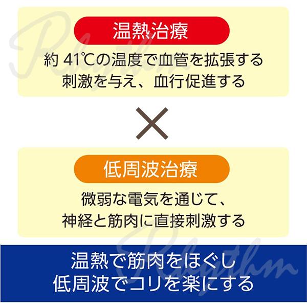 ＼期間限定クーポン配布中／オムロン 低周波治療器 HV-F312 温熱 パッド  肩こり 肩 腰痛 腰  筋肉痛 疲労 こり 低周波 疲れ 筋疲労回復｜life-rhythm｜07