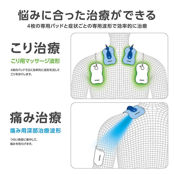 オムロン 低周波治療器 HV-F5300 電気治療器 低周波 コンパクト オムロン 低周波治療器 HV-F5300 電気治療器 低周波 コンパクト