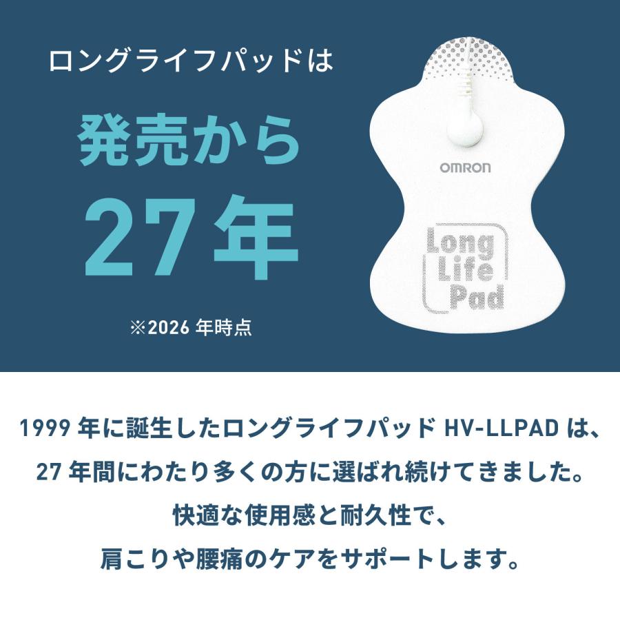 オムロン（OMRON） 低周波治療器 HV-LLPAD ロングライフパッド 1組2枚