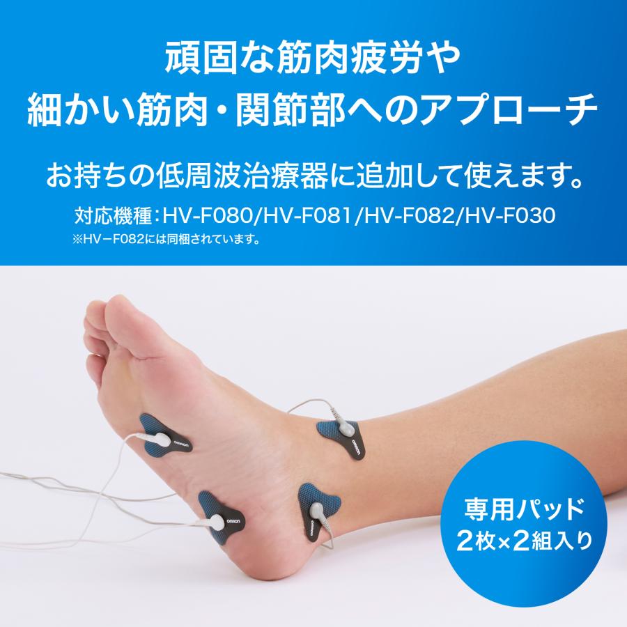 低周波治療機 低周波治療器 | オムロン | HV-F081 | Joshin webショップ 通販