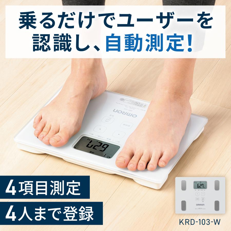 美品 オムロン　体重計 オムロン（OMRON） 体重体組成計 体重計 KRD-103-W ホワイト カラダ