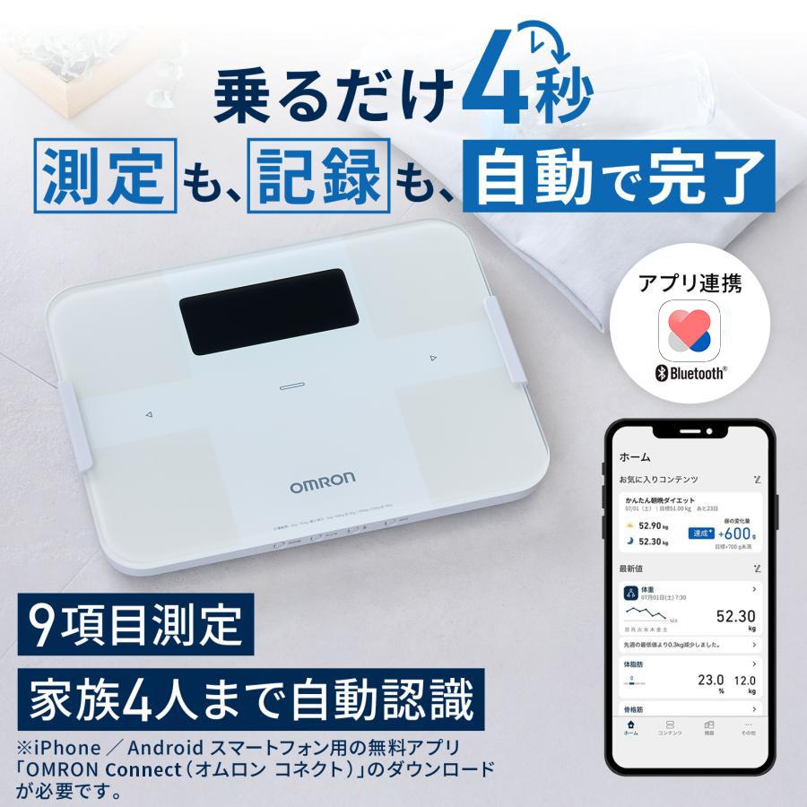 OMRON 体重計 KRD-603T2-W ホワイト オムロン（OMRON） 体重体組成計 体重計 KRD-603T2-W カラダスキャン
