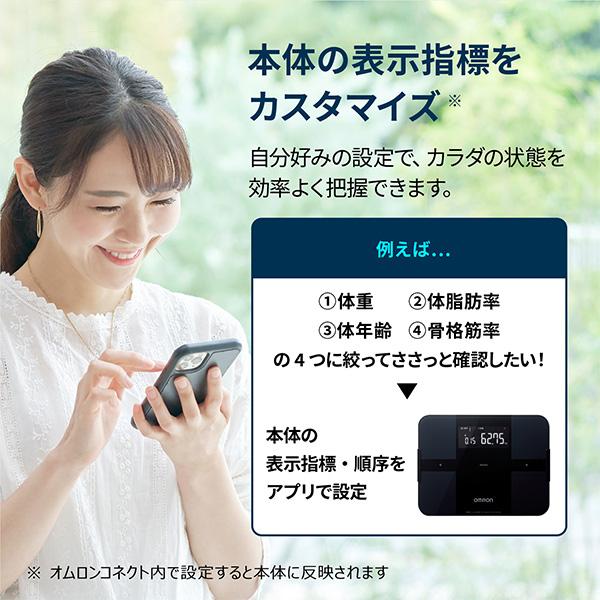 オムロン 体重体組成計 体重計 KRD-603T2-W カラダスキャン スマホアプリ OMRON connect対応 ホワイト スマホ連動｜life-rhythm｜04