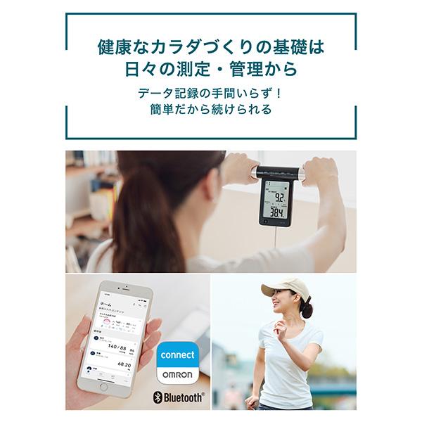 オムロン 体重体組成計 体重計 KRD-603T2-W カラダスキャン