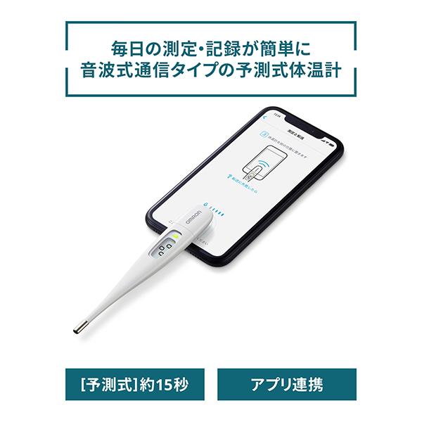 オムロン（OMRON） 体温計 MC-6800B 音波式電子体温計 予測式 脇 わき