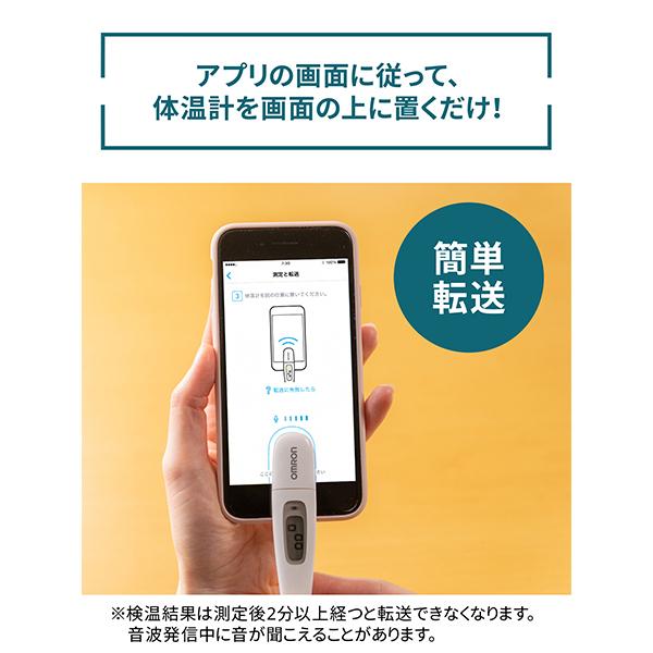 オムロン 公式 音波式電子体温計 予測式 Mc 6800b 医療計測器 スマホ 体温計 アプリ 検温 電池 電子体温計 15秒 予測 正確 実測 医療機器認証 Mc 6800b オムロン ヘルスケア公式 Yahoo 店 通販 Yahoo ショッピング