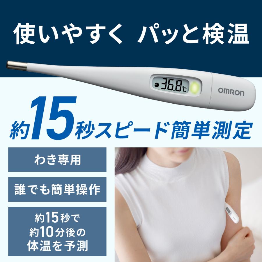 オムロン（OMRON） 体温計 MC-688 電子体温計 予測式 脇 わき けんおん