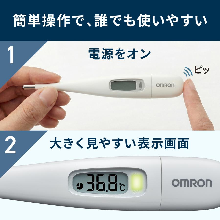 オムロン（OMRON） 体温計 MC-688 電子体温計 予測式 脇 わき けんおん