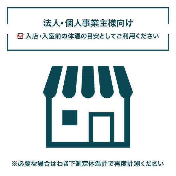 オムロン 体温計 MC-720 皮膚赤外線体温計 非接触体温計 非接触    正確 見やすい 簡単 コンパクト｜life-rhythm｜04