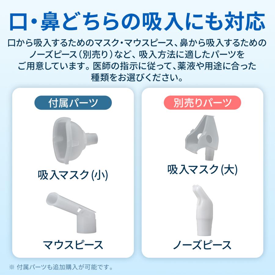 オムロン（OMRON） ネブライザ NE-C28 コンプレッサー式 喘息用吸入器
