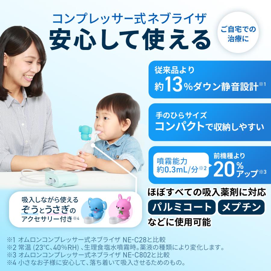 オムロン（OMRON） ネブライザ NE-C803 コンプレッサー式 喘息用吸入器