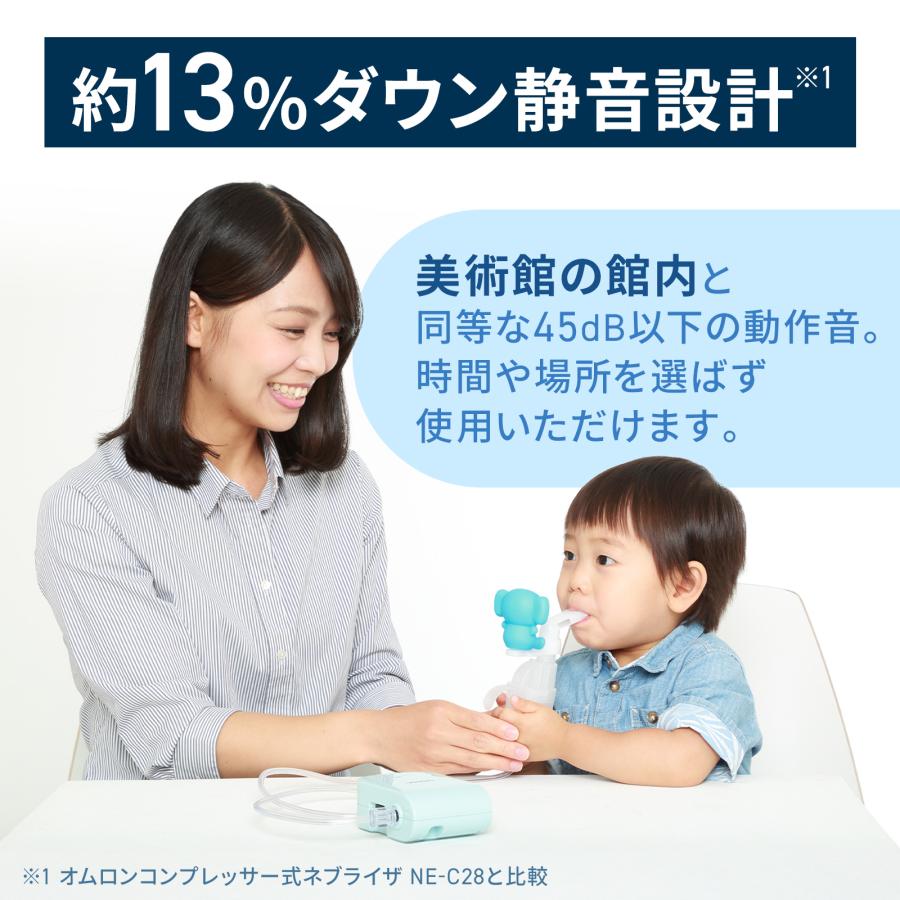 オムロン（OMRON） ネブライザ NE-C803 コンプレッサー式 喘息用吸入器