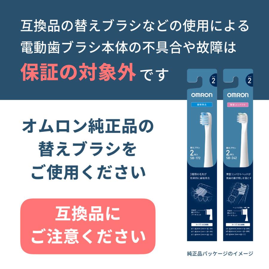 オムロン（OMRON） 【公式】オムロン 幅広プレミアムブラシ （タイプ2