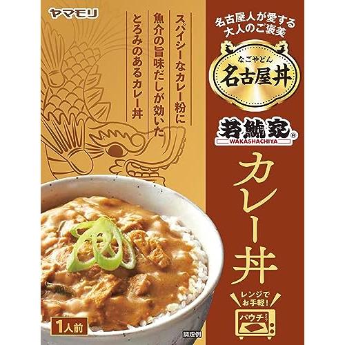 ヤマモリ 名古屋丼 若鯱家カレー丼 150g ×5個（Yahoo!・Life select）