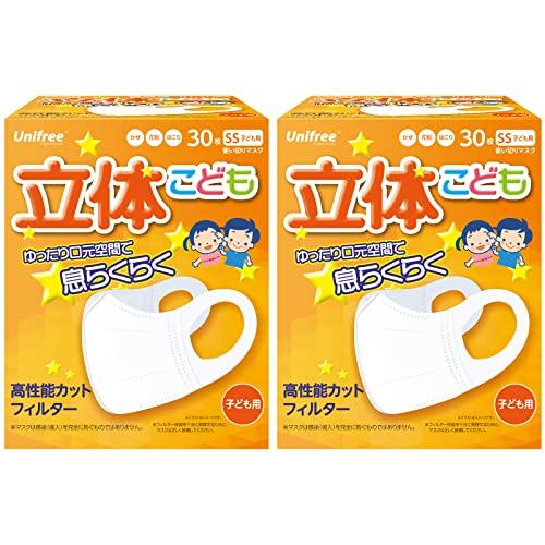 [UNIFREE] 立体マスク こども 30枚入 不織布マスク 子ども 子供 ユニフリー (白(60枚)) | 