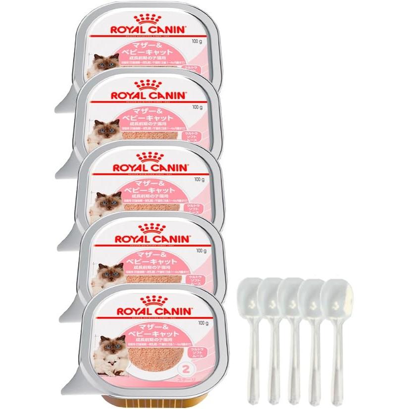 ロイヤルカナン ROYALCANIN FHN -WET マザー ＆ ベビーキャット 猫用