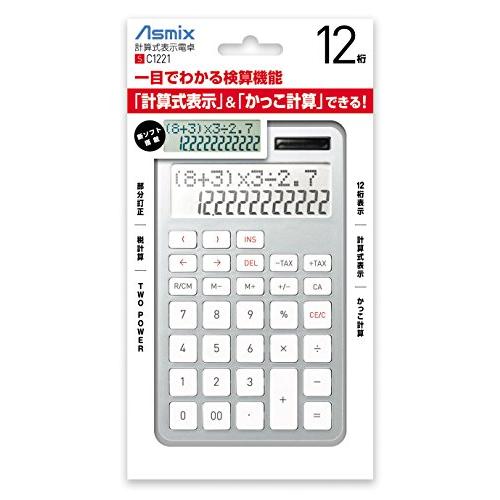 アスカ 電卓 C1221S 計算式表示 カッコ計算 12桁 税率設定 シルバー | 