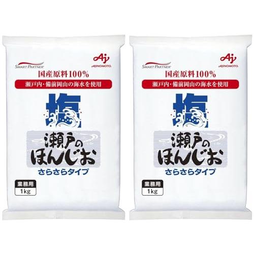 味の素 瀬戸のほんじお さらさらタイプ 業務用 1kg袋×2 国産塩 粗塩 にがり（Yahoo!・Life select）