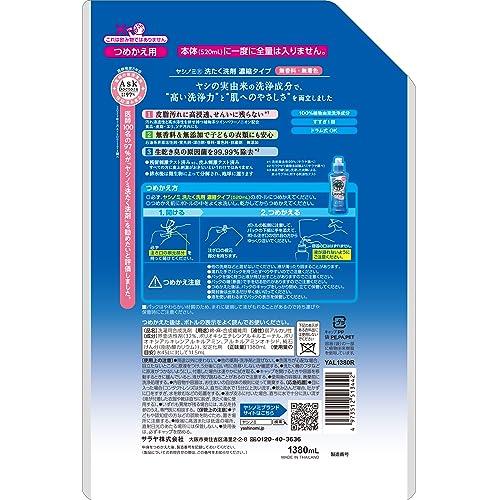 ヤシノミ洗たく洗剤 濃縮タイプ 詰替用 1380ml｜life-select-easyshop｜02